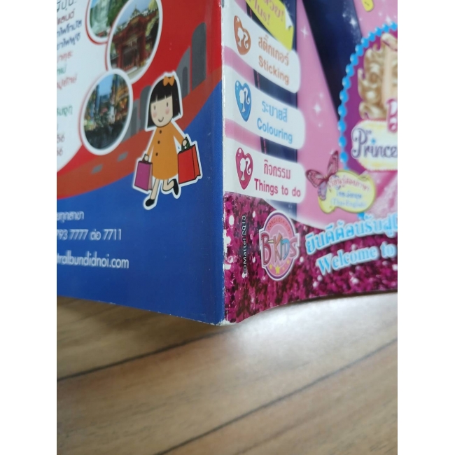 นิตยสาร Barbie ฉบับที่ 60 **รบกวนเลื่อนดูสภาพหนังสือก่อนการสั่งซื้อ**